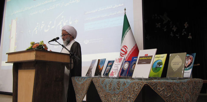 آئین تجلیل و رونمایی از 31 جلد کتاب تألیف شده توسط بانوان طلبه خوزستان برگزار شد