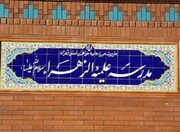 نشست تخصصی هفته کتاب و کتابخوانی در مدرسه علمیه الزهرا(س) تهران برگزار شد