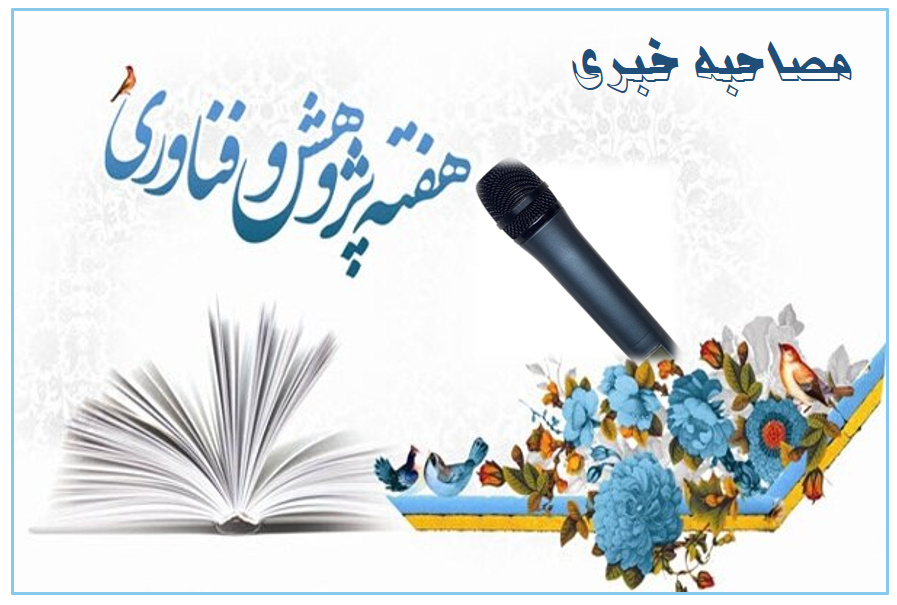 عدم آموزشِ تحقیق محور، از موانع کار پژوهشی است/ ماجرای علاقمندی به حوزه پژوهش