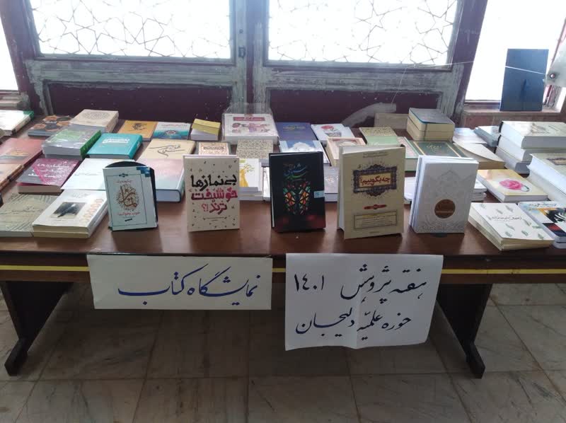 اخبار کوتاه مدارس علمیه استان مرکزی