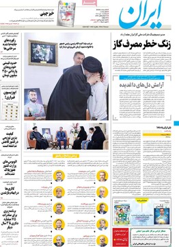 صفحه اول روزنامه‌های پنجشنبه ۰۱ دی‌ماه