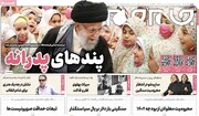 صفحه اول روزنامه‌های یکشنبه ۱۶ بهمن‌ماه
