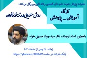 چند خبر از مدارس علمیه خواهران استان مرکزی