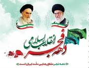 امام خمینی(ره) احیاگر میراث عظیم اسلامی در جهان امروز است