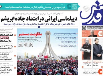 صفحه اول روزنامه‌های سه‌شنبه ۲۶ بهمن‌ماه