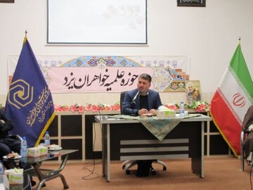عکس | نشست استاندار یزد با مدیران مدارس علمیه خواهران