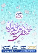 طلاب علوم دینی در جهت ترویج فرهنگ دینی گام بردارند