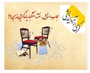 کرسی آزاد اندیشی با عنوان «حجاب استایل ، نقشه استکبار یا مدگرایی مذهبی»  در یزد برگزار شد