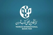 فراهم شدن امکان خرید از نمایشگاه کتاب تهران برای طلاب سراسر کشور
