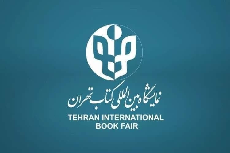 فراهم شدن امکان خرید از نمایشگاه کتاب تهران برای طلاب سراسر کشور