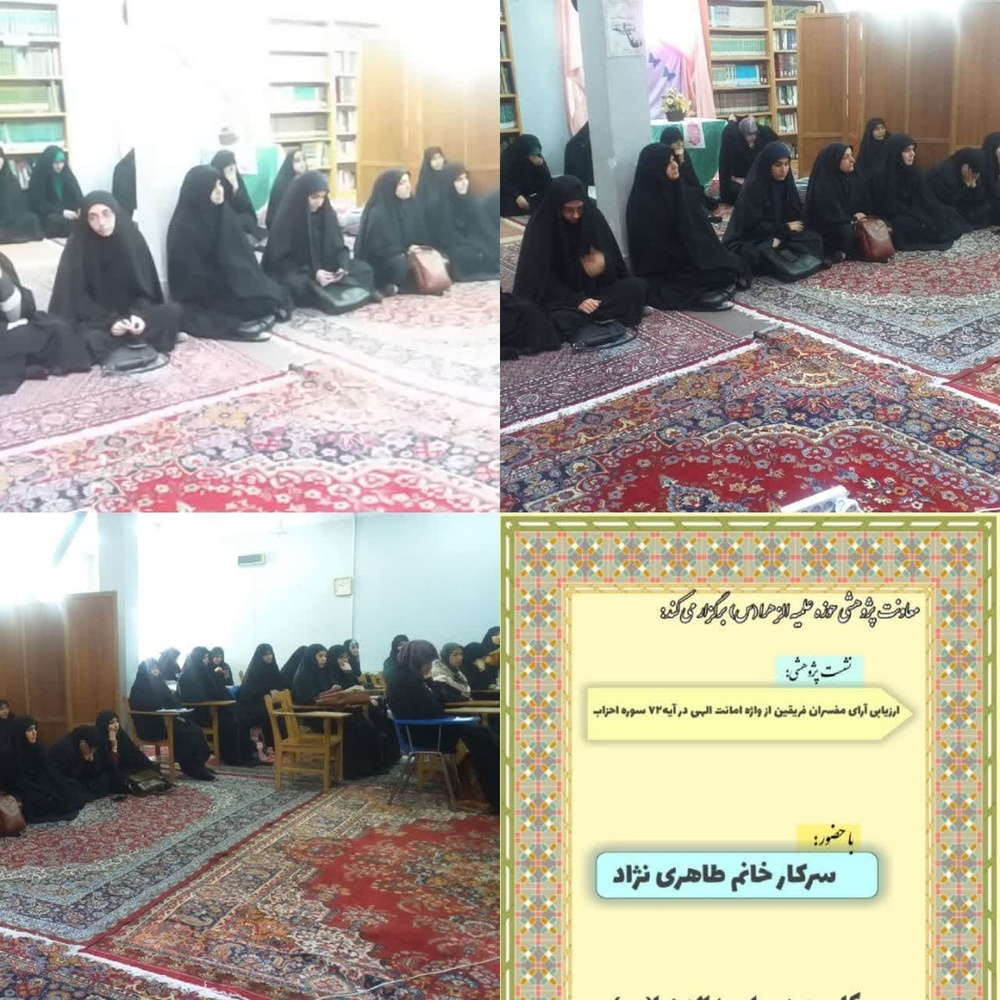 ارزیابی آرای مفسران فریقین از واژه امانت الهی در آیه ۷۲ سوره احزاب ارزیابی آرای مفسران فریقین از واژه امانت الهی در آیه ۷۲ سوره احزاب