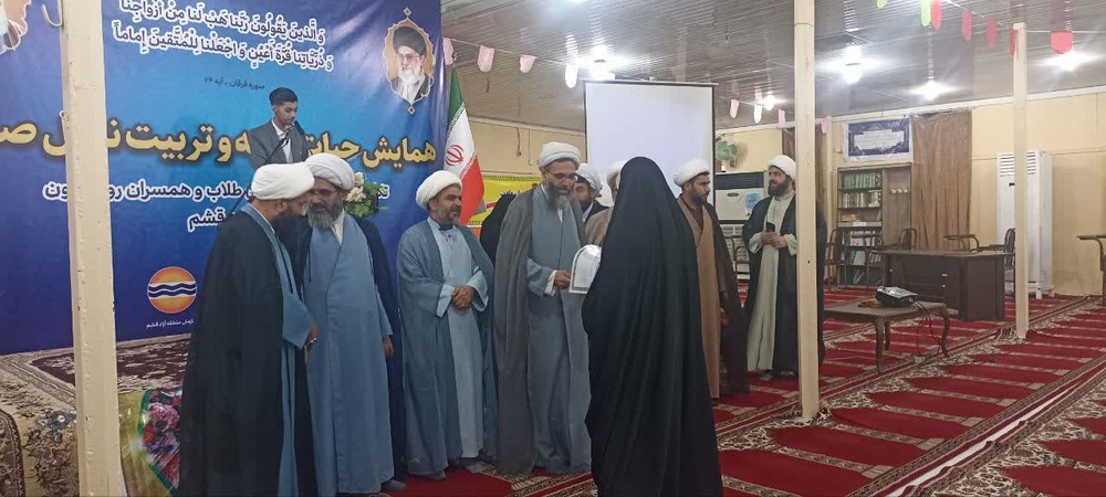 برگزاری همایش حیات طیبه و تربیت نسل صالح در شهرستان قشم+ تصاویر