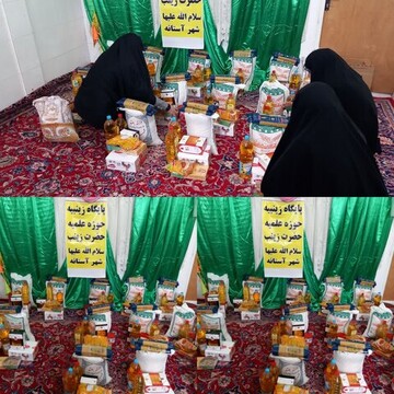 تصاویر/ تهیه بسته معیشتی برای نیازمندان در مدرسه علمیه حضرت زینب (س)آستانه