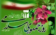 دوازدهم فروردین روز انتخاب بزرگ و تاریخی ملت ایران