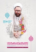 دیدار با اساتید باسابقه مدارس علمیه خواهران استان زنجان+ عکس