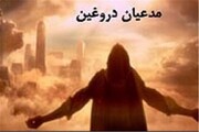 خانواده‌ها مراقب فرزندان خود در برابر فعالیت‌های فرقه‌ها و جریان‌های انحرافی باشند