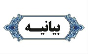 دعوت حوزه علمیه خواهران استان یزد از مردم برای پشرکت حداکثری در انتخابات