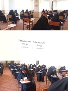 آزمون ورودی حوزه‌های علمیه خواهران استان کهگیلویه‌وبویراحمد برگزار شد