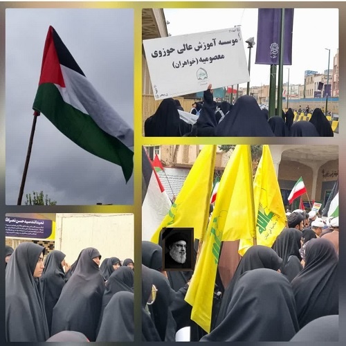 تجمع بانوان طلبه در محکومیت جنایات رژیم صهیونیستی