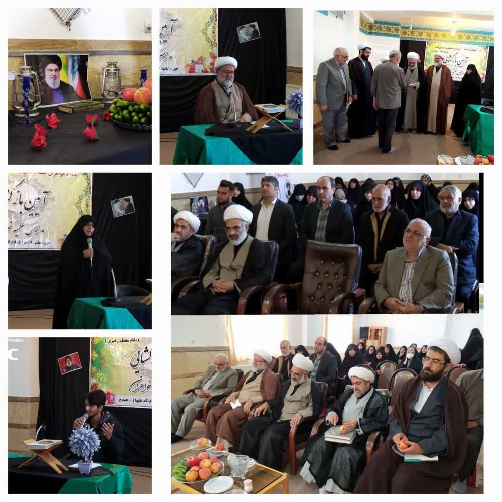 برگزاری آئین نورانی آغاز سال تحصیلی در مدرسه علمیه الزهراء هیدج برگزاری آئین نورانی آغاز سال تحصیلی در مدرسه علمیه الزهراء هیدج