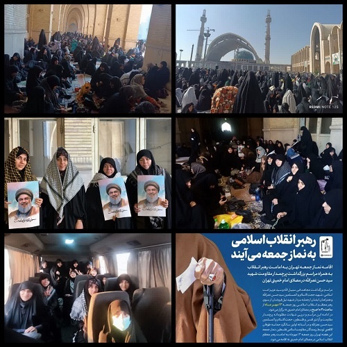 حضور پرشور بانوان طلبه استان قم در نماز جمعه تهران به امامت مقام معظم رهبری مدظلهالعالی