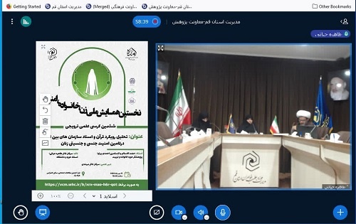برگزاری ششمین کرسی علمی _ ترویجی توسط معاونت پژوهش مدیریت حوزه علمیه خواهران استان قم