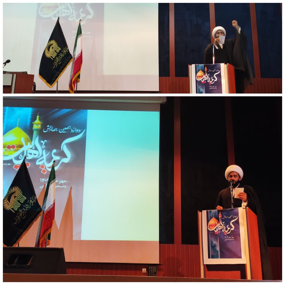 دوازدهمین همایش کریمه اهلبیت (ع) در بندرعباس برگزار شد