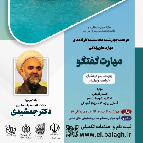 کارگاههای «مهارتهای زندگی» برگزار میشود