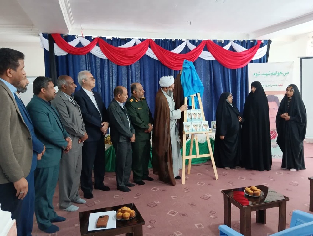 کتاب «میخواهم شهید شوم» برگرفته از زندگی شهید مجتبی امیریدوماری در قشم رونمایی شد + عکس