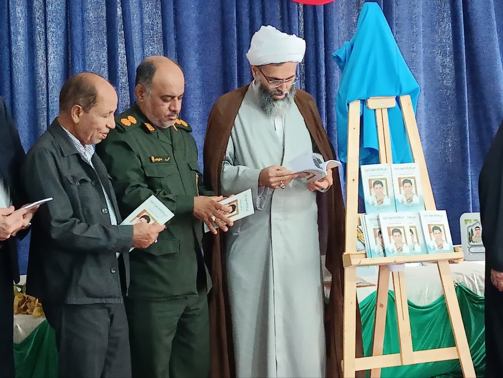 کتاب «میخواهم شهید شوم» برگرفته از زندگی شهید مجتبی امیریدوماری در قشم رونمایی شد + عکس