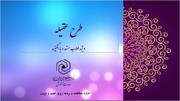 جلسه توجیهی "طرح عقیله" برگزار شد