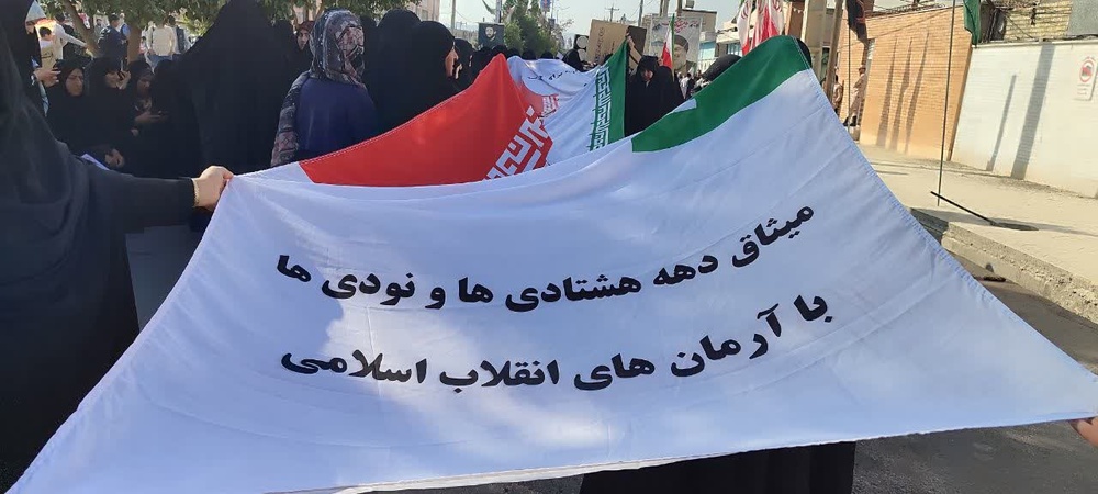 تصاویر / حضور فعال طلاب خواهر حوزه علمیه دهدشت در راهپیمایی ۱۳ آبان