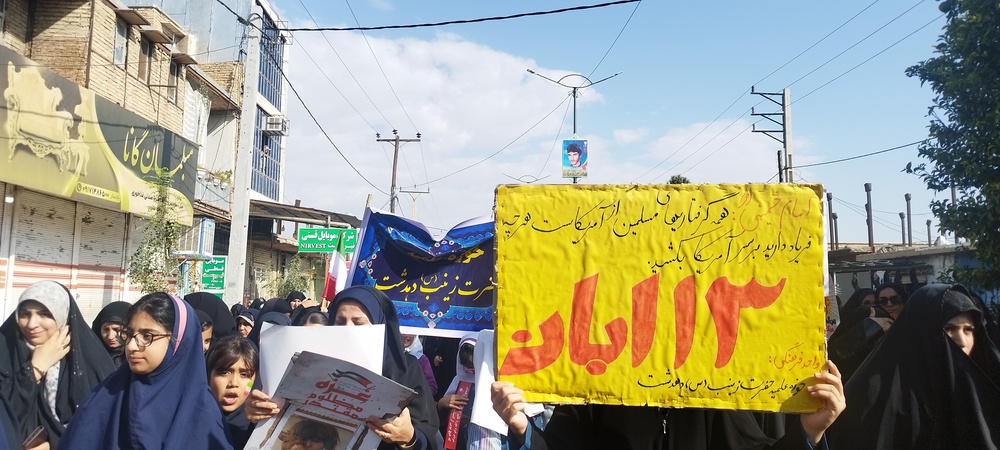 تصاویر / حضور  فعال طلاب خواهر حوزه علمیه  دهدشت در راهپیمایی ۱۳ آبان 