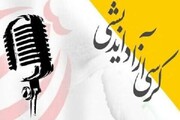 کرسی آزاداندیشی در مدرسه علمیه فاطمه الزهرا(س) اراک برگزار شد