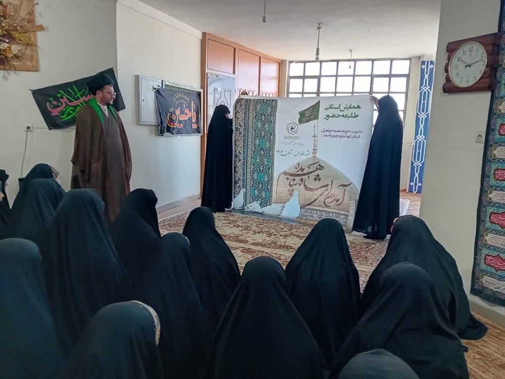 اردوی طلیعه حضور طلاب خواهر استان کهگیلویه و بویراحمد در جوار امام هشتم + عکس