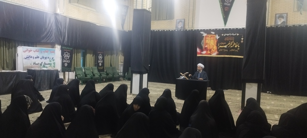 مراسم سومین شب ایام فاطمیه اول با حضور کارشناس برنامه گلبرگ زندگی