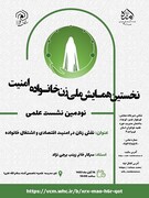 «نقش زنان در امنیت اقتصادی و اشتغال خانواده»، در مدرسه علمیه تخصصی حضرت آمنه (س) قم تبیین شد