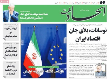 صفحه اول روزنامه‌های شنبه ۱۰ آذرماه ۱۴۰۳