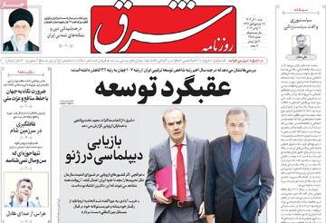 صفحه اول روزنامه‌های شنبه ۱۰ آذرماه ۱۴۰۳