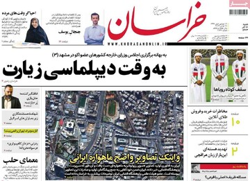 صفحه اول روزنامه‌های شنبه ۱۰ آذرماه ۱۴۰۳