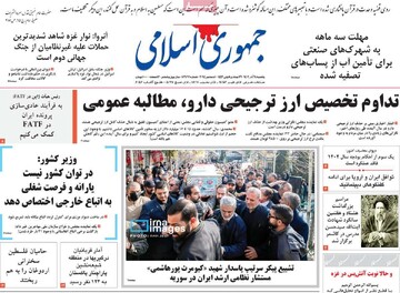 صفحه اول روزنامه‌های یکشنبه ۱۱ آذرماه ۱۴۰۳