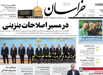 صفحه اول روزنامه‌های چهارشنبه ۱۴ آذرماه ۱۴۰۳