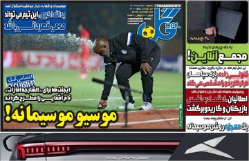 صفحه اول روزنامه‌های یکشنبه ۲۵ آذرماه ۱۳۰۳