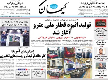 صفحه اول روزنامه‌های یکشنبه ۲۵ آذرماه ۱۳۰۳