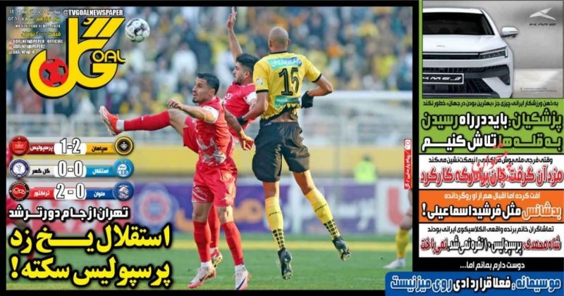 صفحه اول روزنامه‌های سه‌شنبه ۲۷ آذرماه ۱۴۰۳