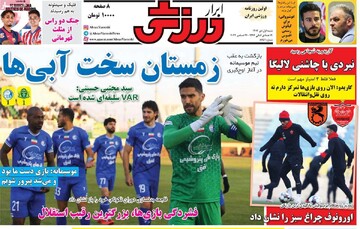 صفحه اول روزنامه‌های شنبه ۱ دی‌ماه ۱۴۰۳