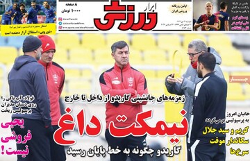 صفحه اول روزنامه‌های دوشنبه ۳ دی‌ماه ۱۴۰۳