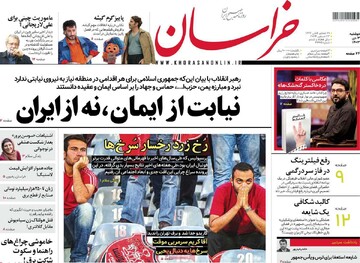 صفحه اول روزنامه‌های دوشنبه ۳ دی‌ماه ۱۴۰۳