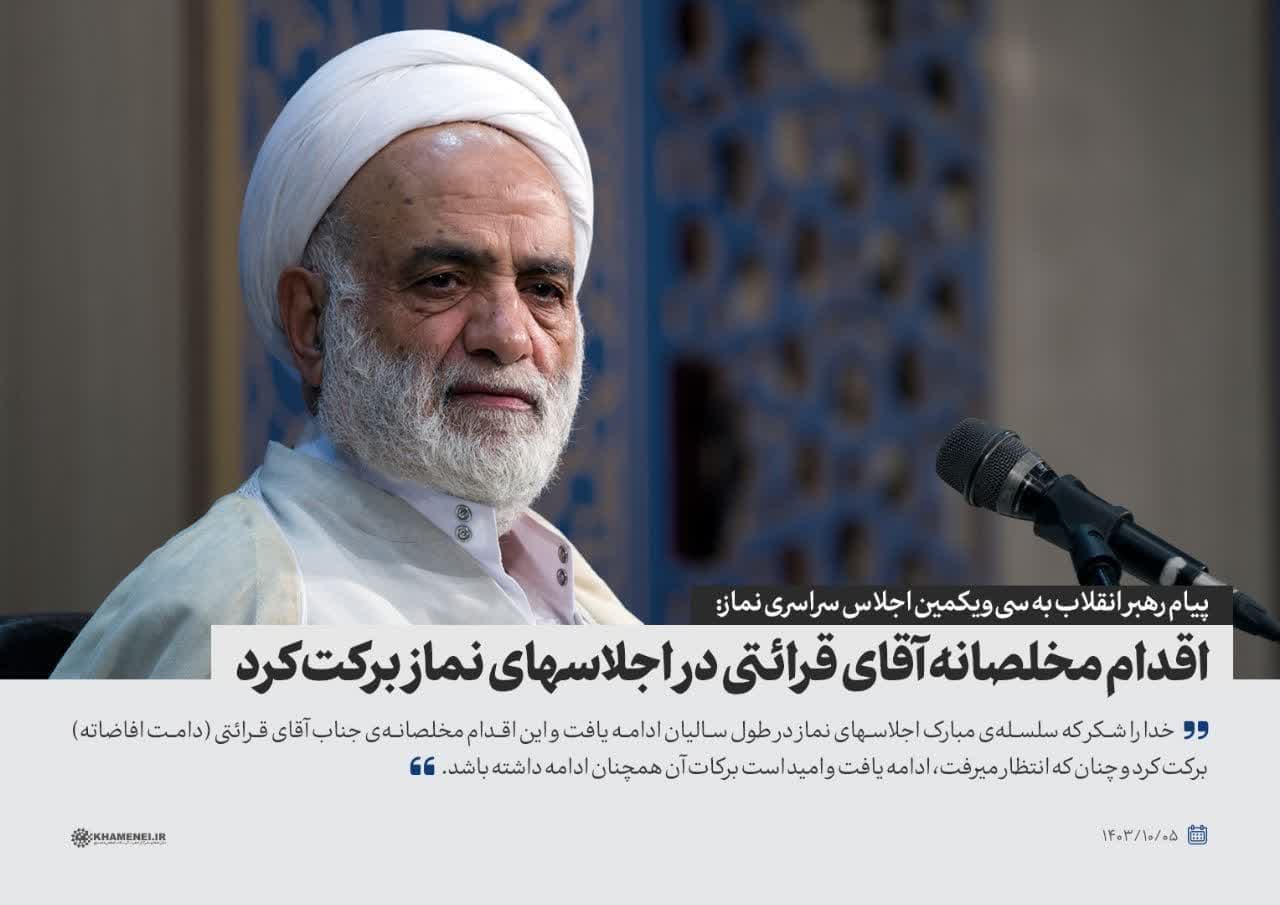 اقامه نماز در اول وقت و حضور قلب، دو خصوصیت نماز اثربخش است