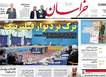 صفحه اول روزنامه‌های چهارشنبه ۵ دی‌ماه ۱۴۰۳